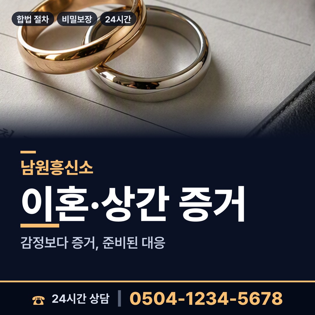 남원 덕과면 외도현장 상담 안내