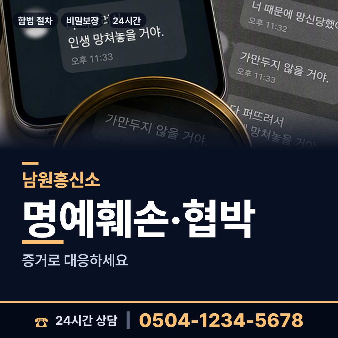 남원 덕과면 기업평판조사 상담 안내