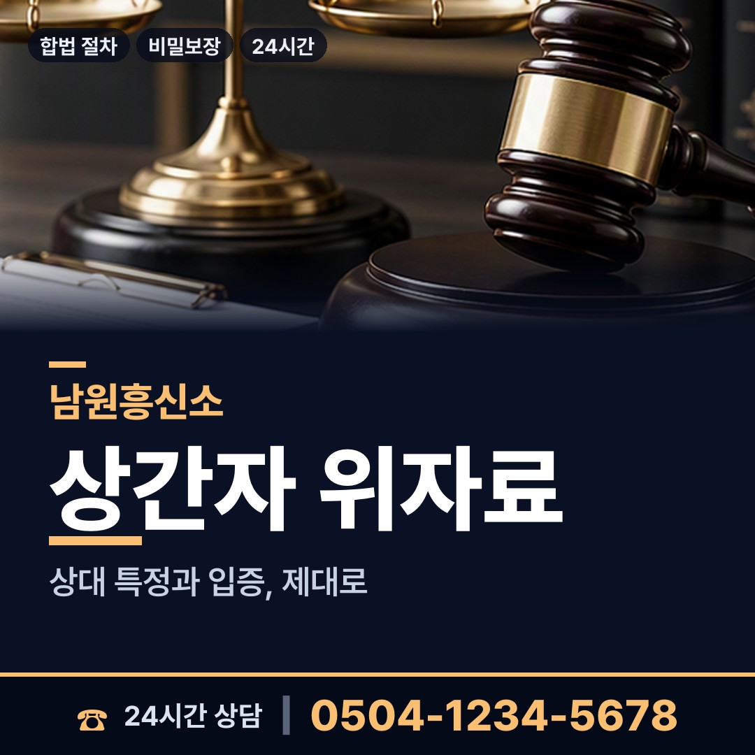 남원 덕과면 탐정업체 상담 안내