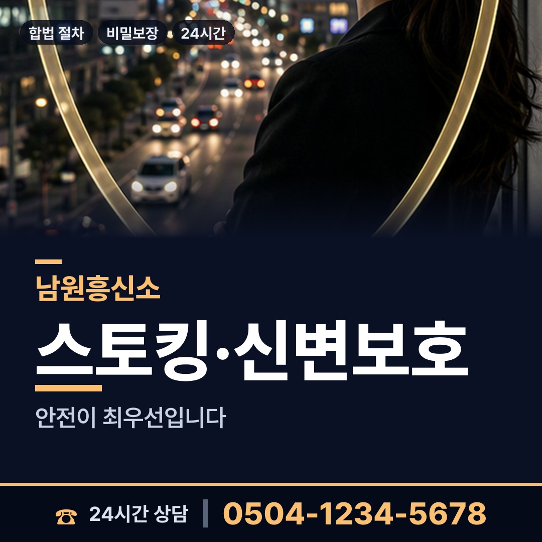 남원 덕과면 재산분할조사 상담 안내