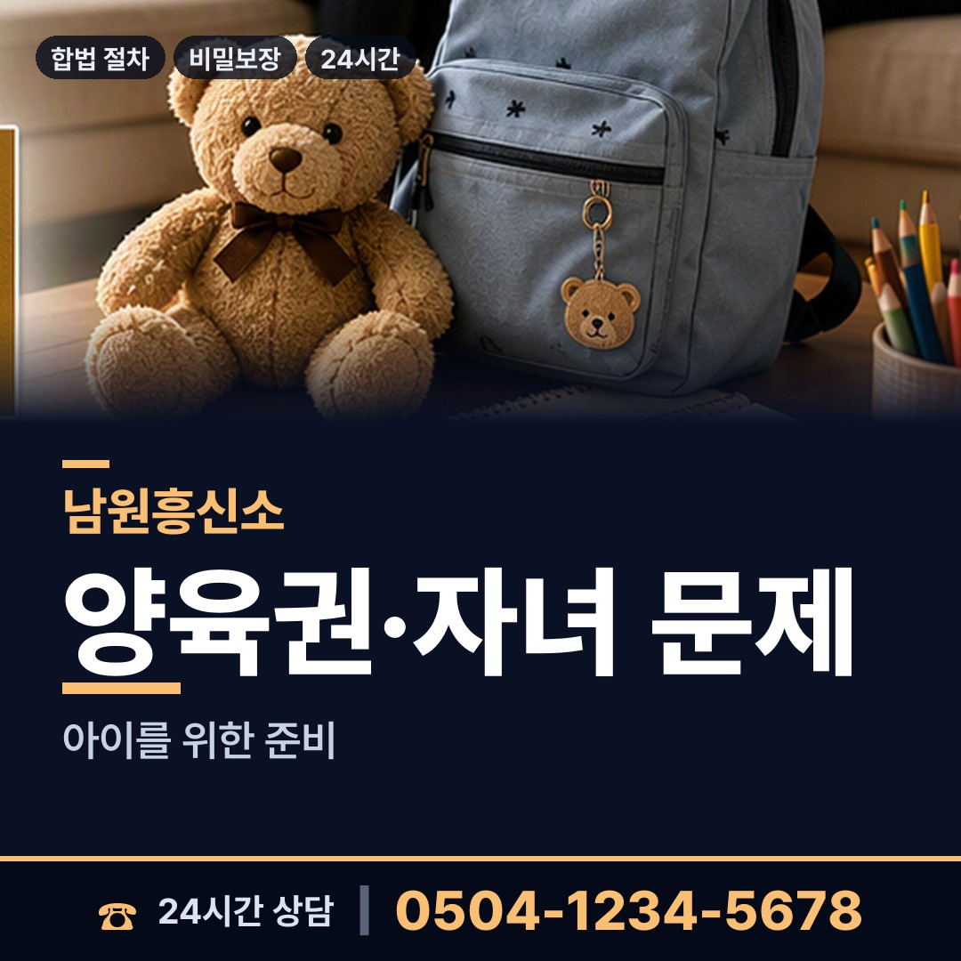 남원 덕과면 부인외도탐정 상담 안내